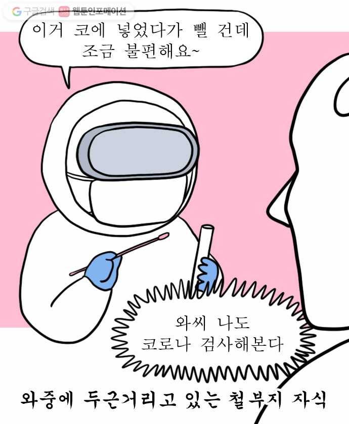 독립일기 48화 응급실 실려가서 수술받은 썰 푼다 (2) 13