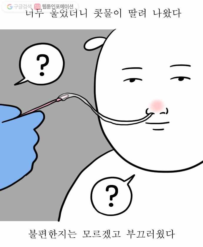 독립일기 48화 응급실 실려가서 수술받은 썰 푼다 (2) 14
