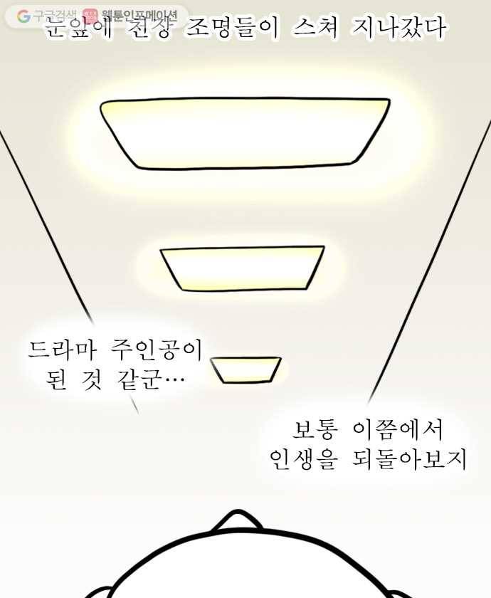 독립일기 48화 응급실 실려가서 수술받은 썰 푼다 (2) 17