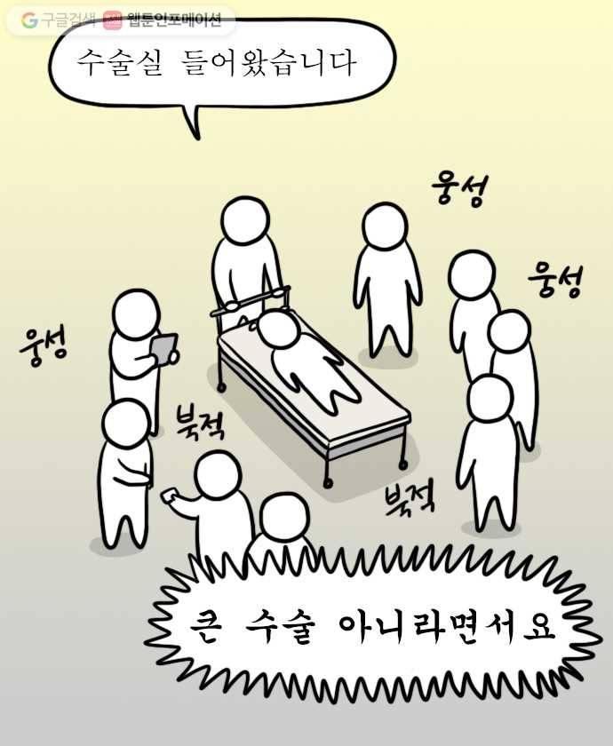 독립일기 48화 응급실 실려가서 수술받은 썰 푼다 (2) 19