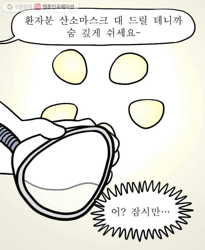 독립일기 48화 응급실 실려가서 수술받은 썰 푼다 (2) 21