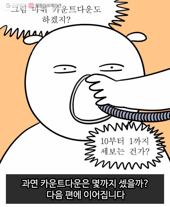 독립일기 48화 응급실 실려가서 수술받은 썰 푼다 (2) 22