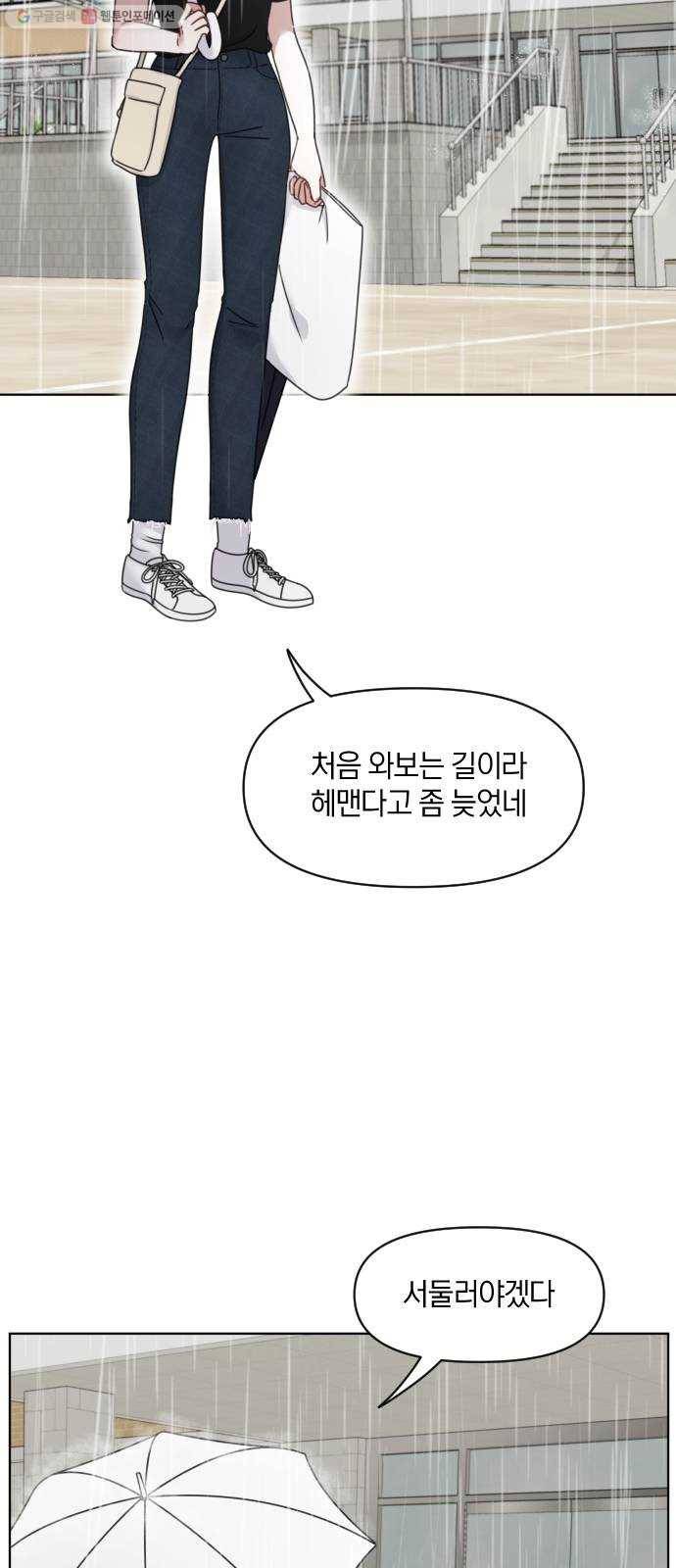 루커피쳐 3화. 여전히 마음속에 2