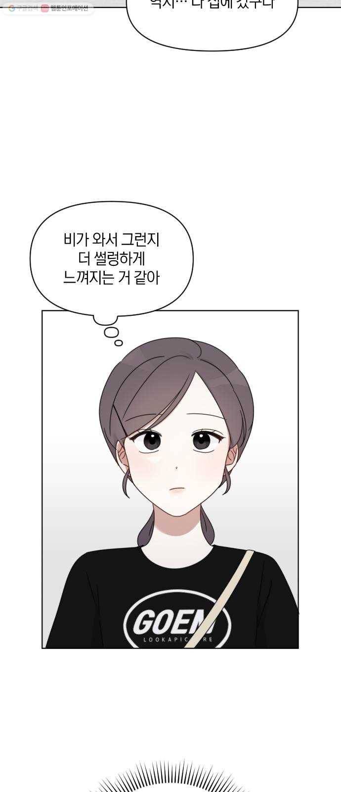 루커피쳐 3화. 여전히 마음속에 4