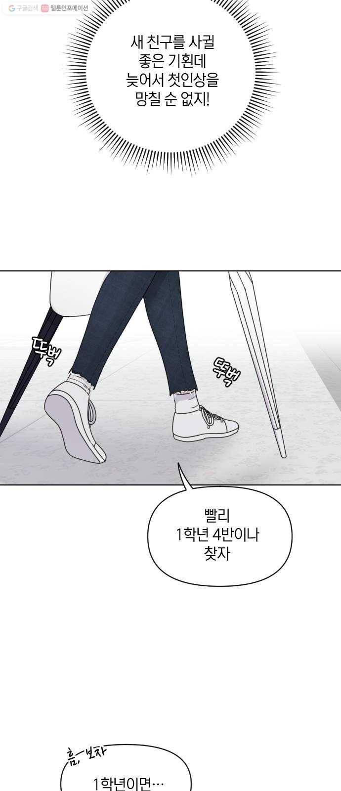 루커피쳐 3화. 여전히 마음속에 5
