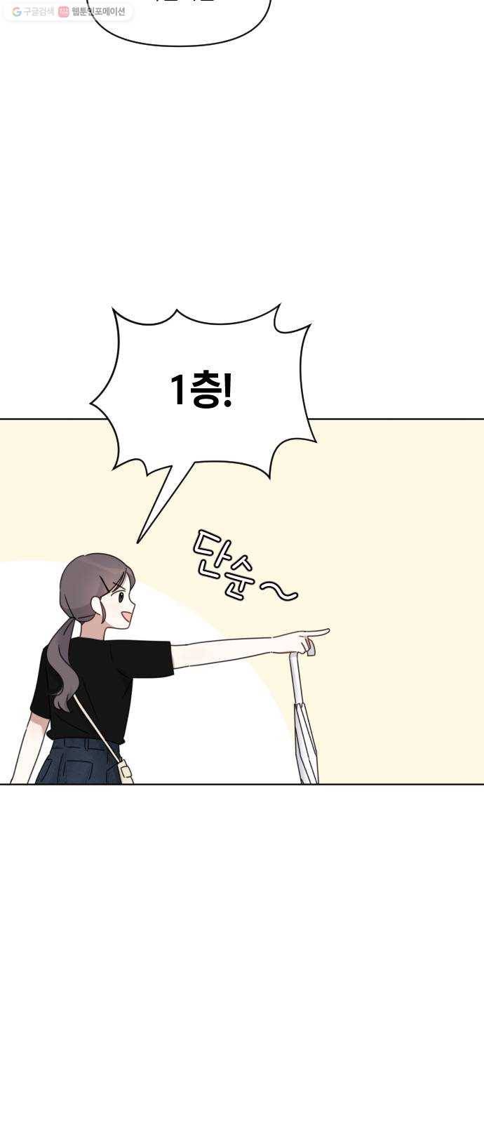 루커피쳐 3화. 여전히 마음속에 6