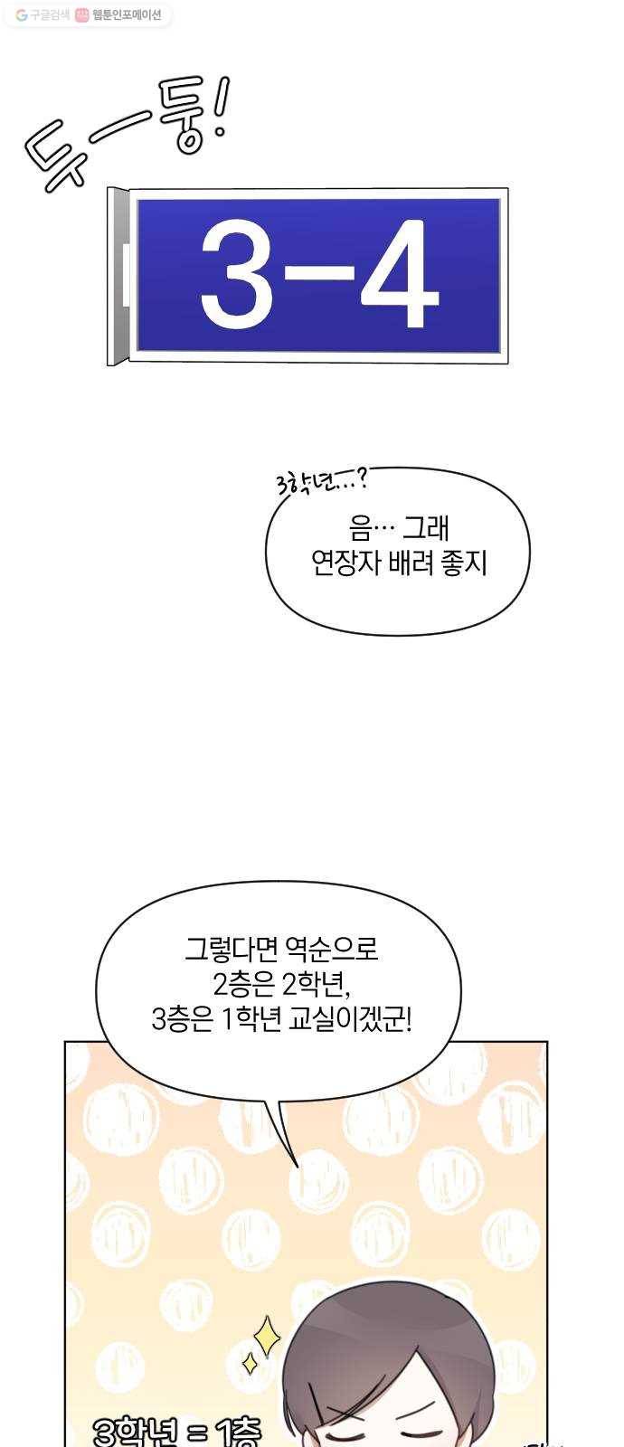루커피쳐 3화. 여전히 마음속에 7