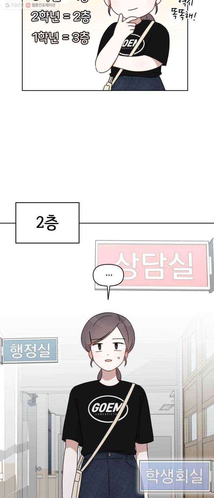 루커피쳐 3화. 여전히 마음속에 8