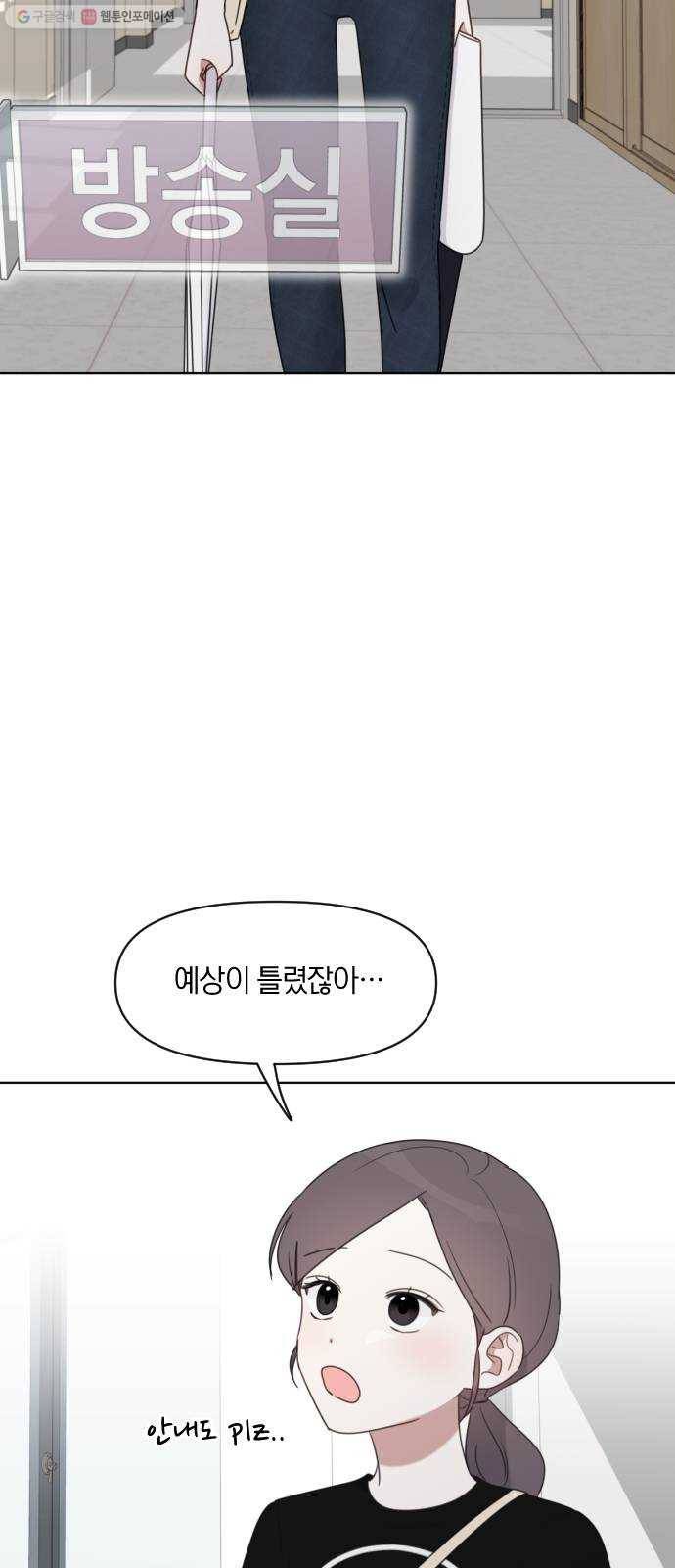 루커피쳐 3화. 여전히 마음속에 9