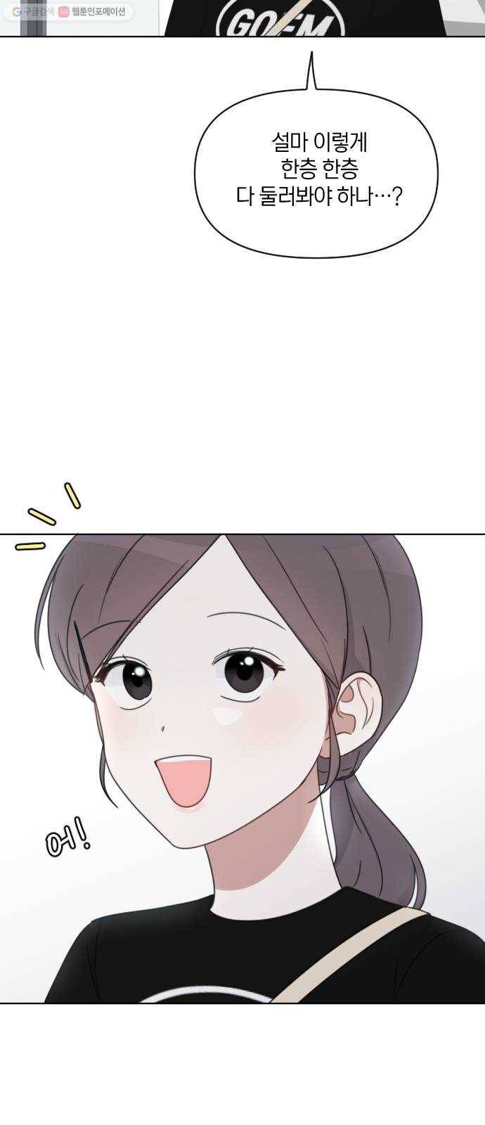루커피쳐 3화. 여전히 마음속에 10