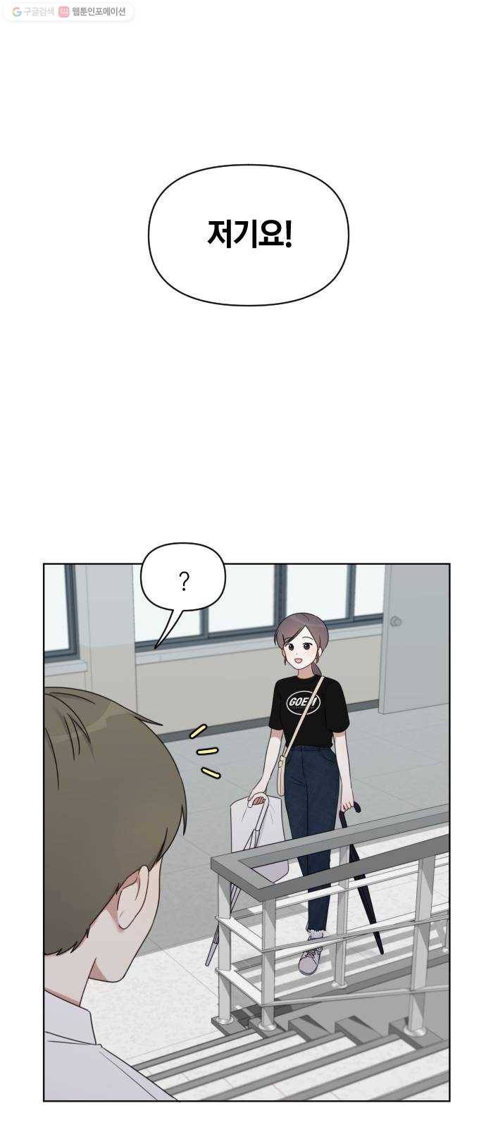 루커피쳐 3화. 여전히 마음속에 13