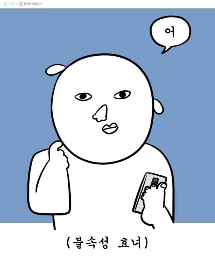 독립일기 63화 엄마의 생일 3