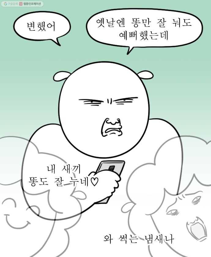 독립일기 63화 엄마의 생일 7