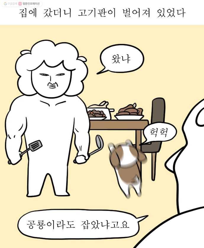 독립일기 63화 엄마의 생일 8