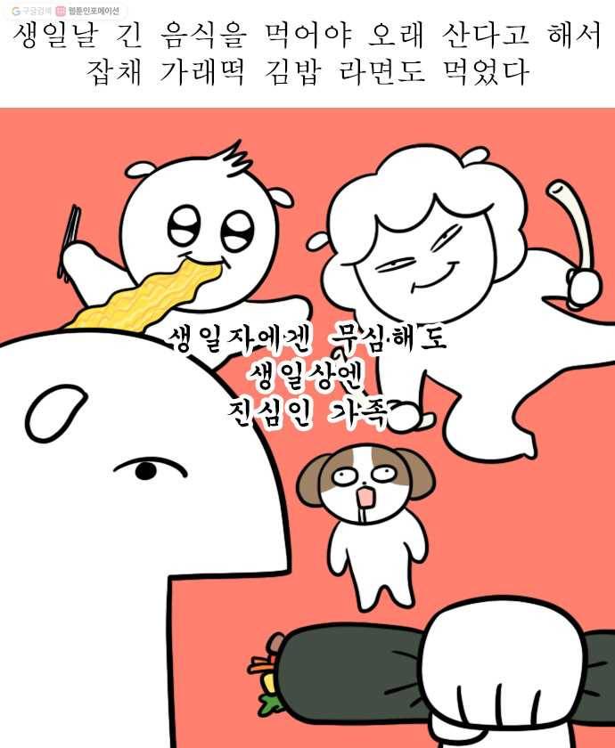 독립일기 63화 엄마의 생일 9