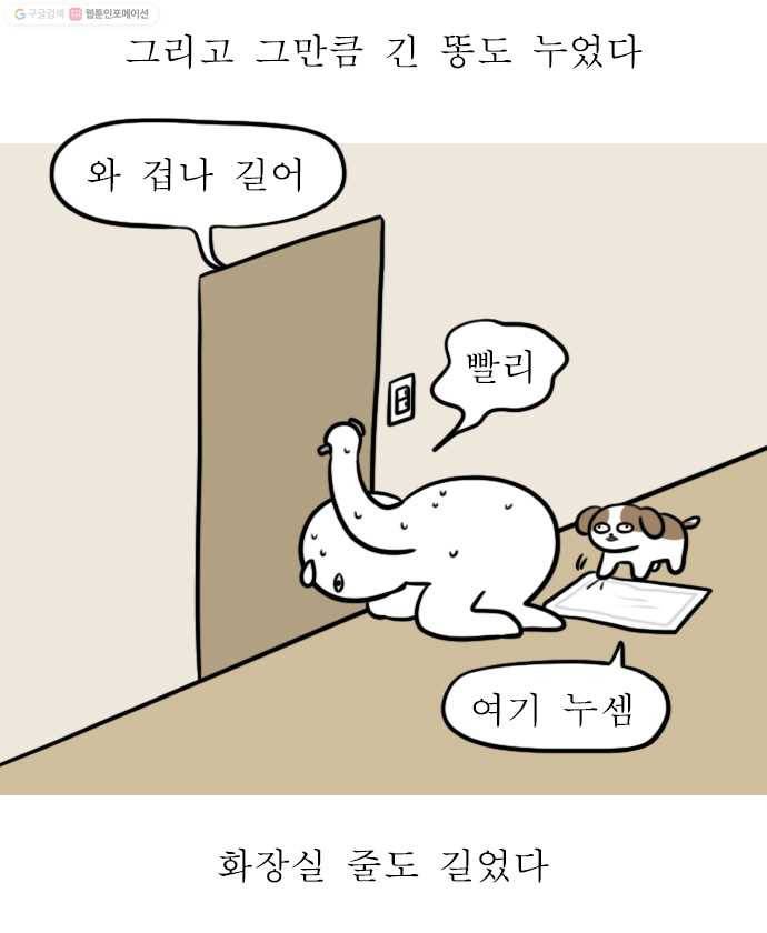 독립일기 63화 엄마의 생일 10
