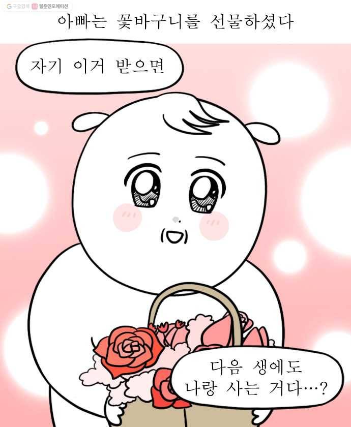독립일기 63화 엄마의 생일 11