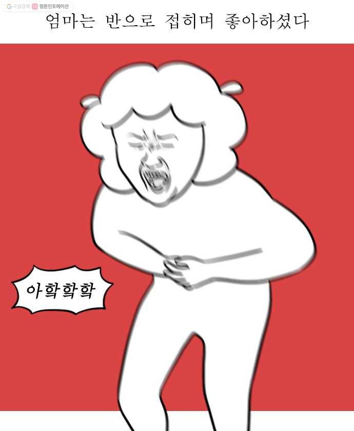 독립일기 63화 엄마의 생일 12