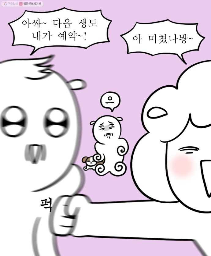 독립일기 63화 엄마의 생일 13