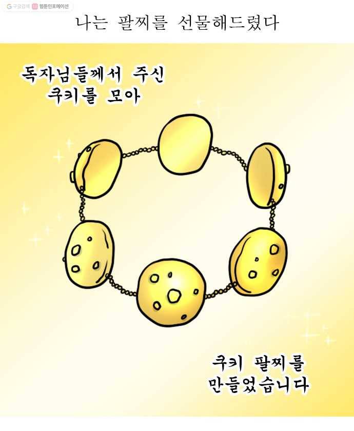 독립일기 63화 엄마의 생일 14