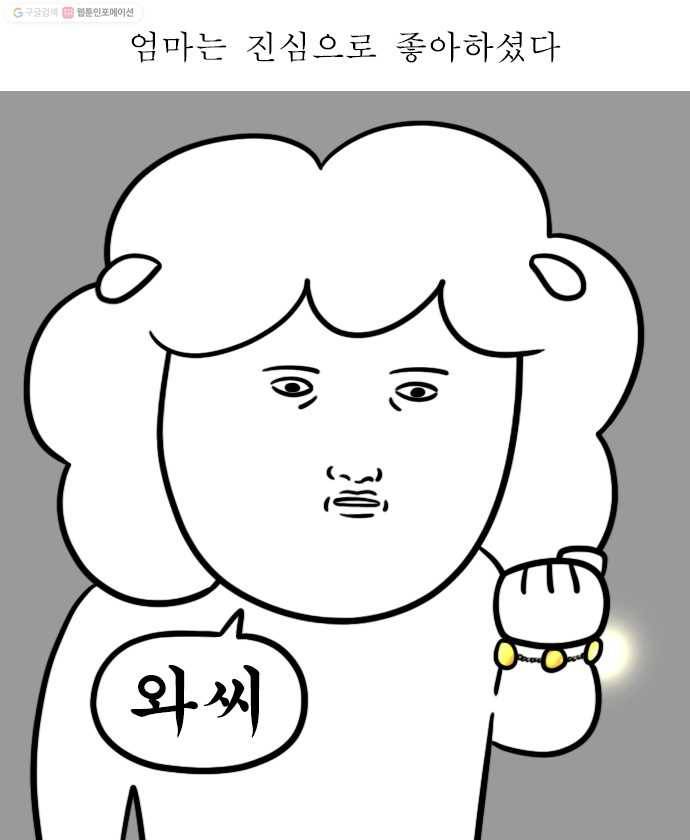 독립일기 63화 엄마의 생일 15