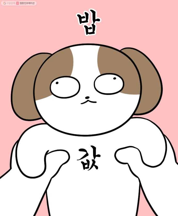 독립일기 63화 엄마의 생일 17