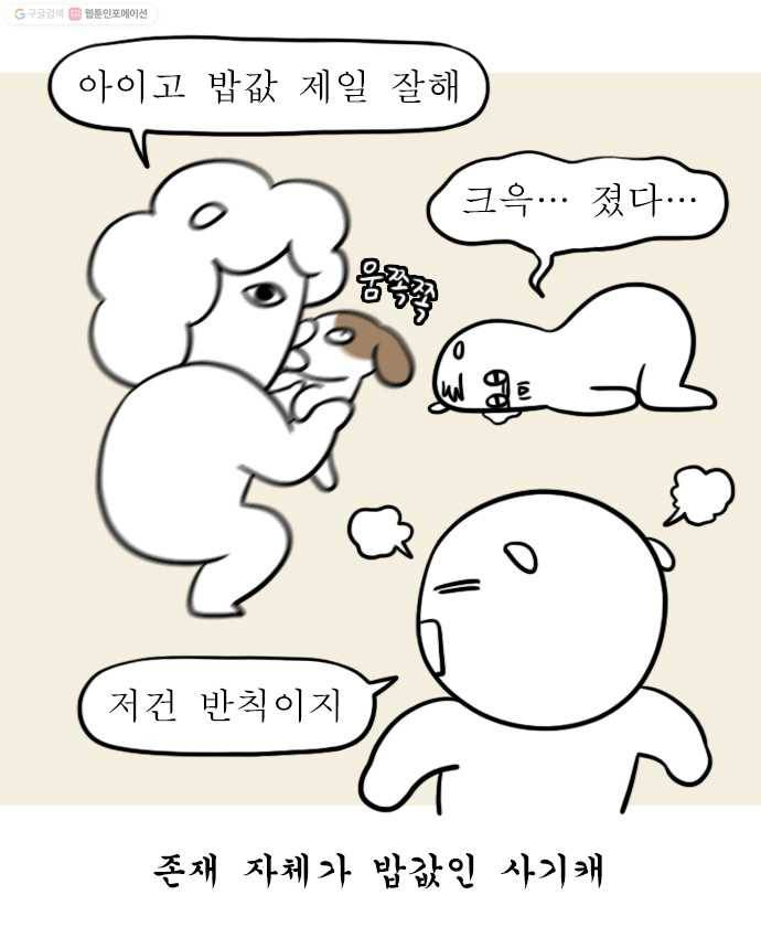 독립일기 63화 엄마의 생일 18