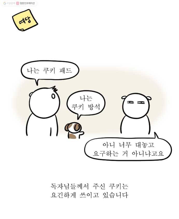 독립일기 63화 엄마의 생일 20