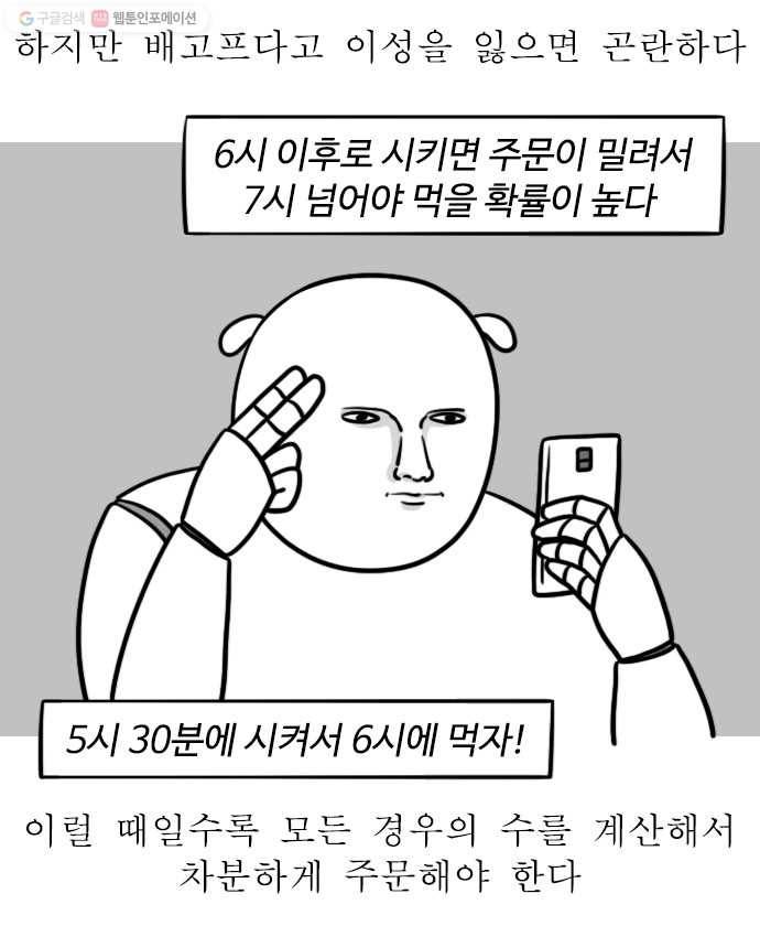 독립일기 71화 햄버거 배달 5
