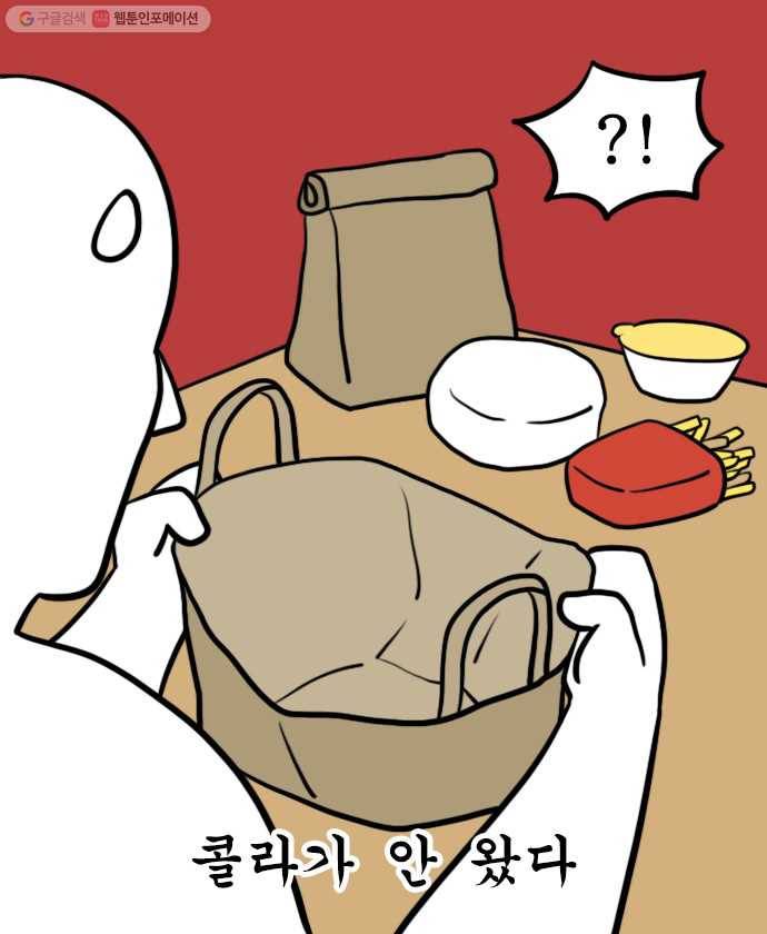 독립일기 71화 햄버거 배달 8