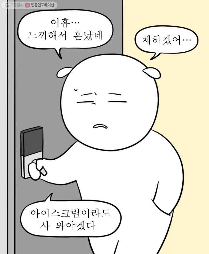 독립일기 71화 햄버거 배달 12