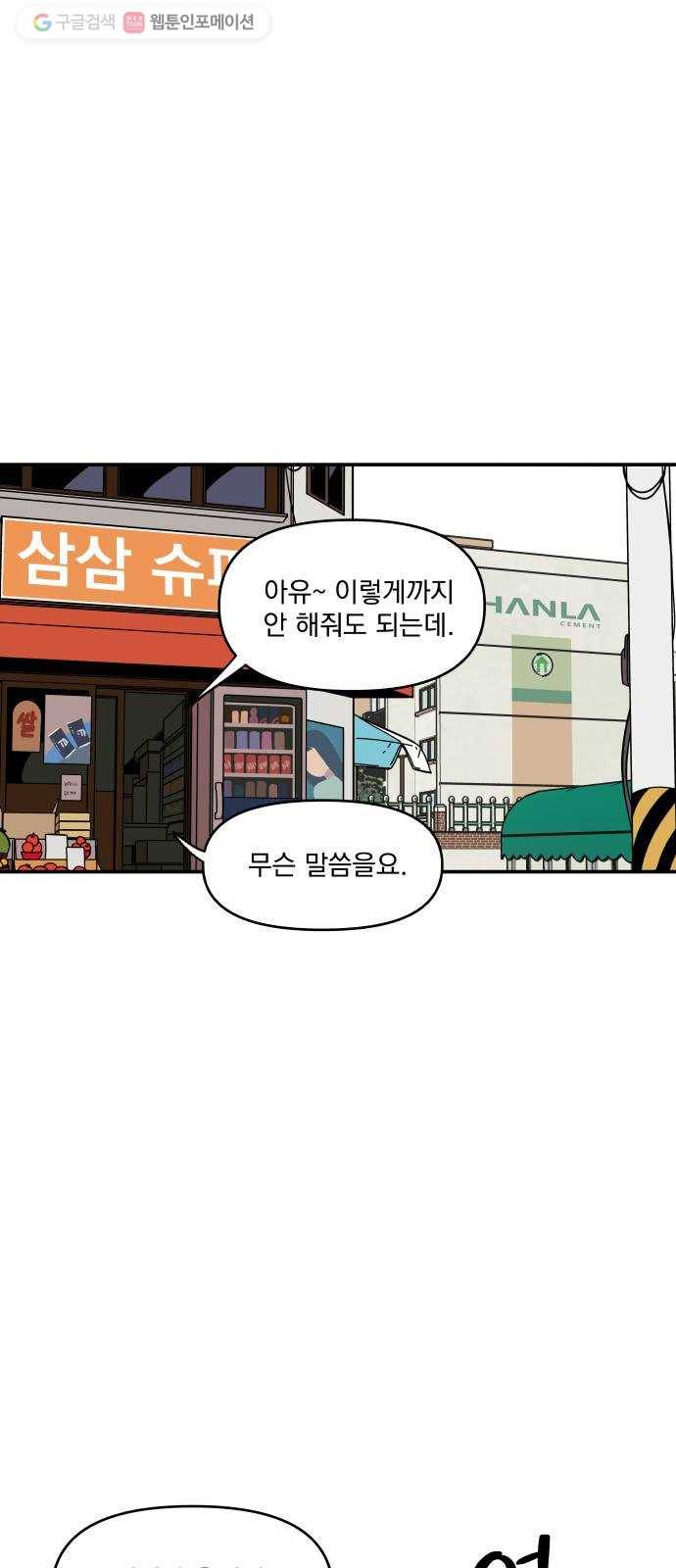 바른탕진 프로젝트 7화 1