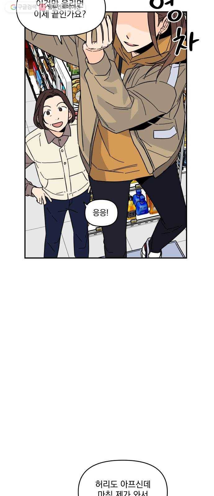 바른탕진 프로젝트 7화 2