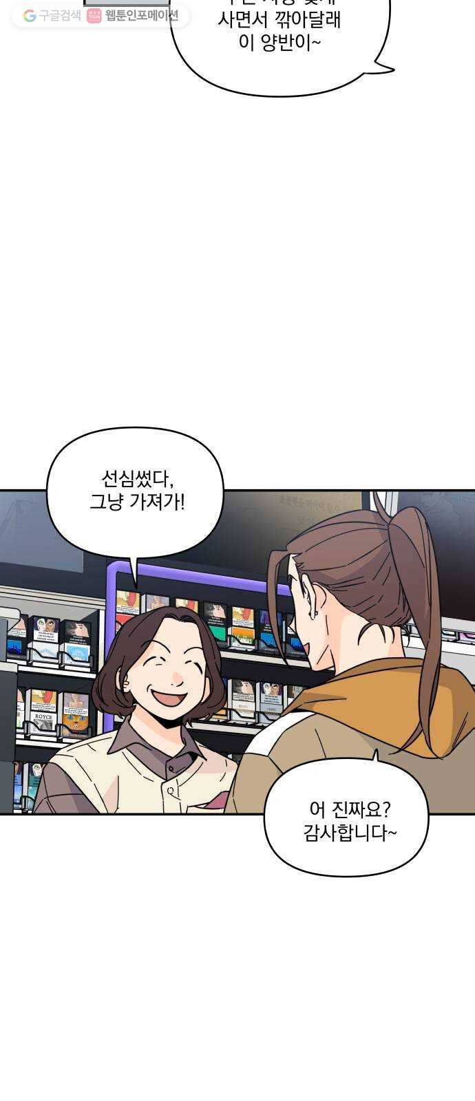 바른탕진 프로젝트 7화 4