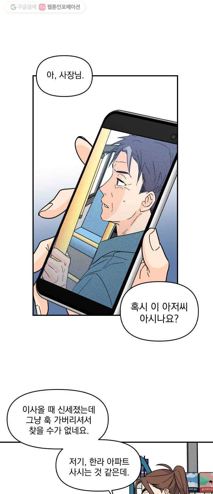바른탕진 프로젝트 7화 5