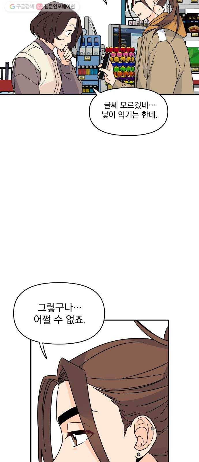 바른탕진 프로젝트 7화 6