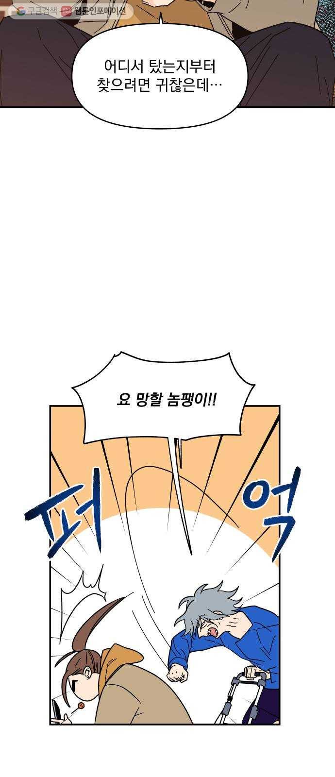바른탕진 프로젝트 7화 9