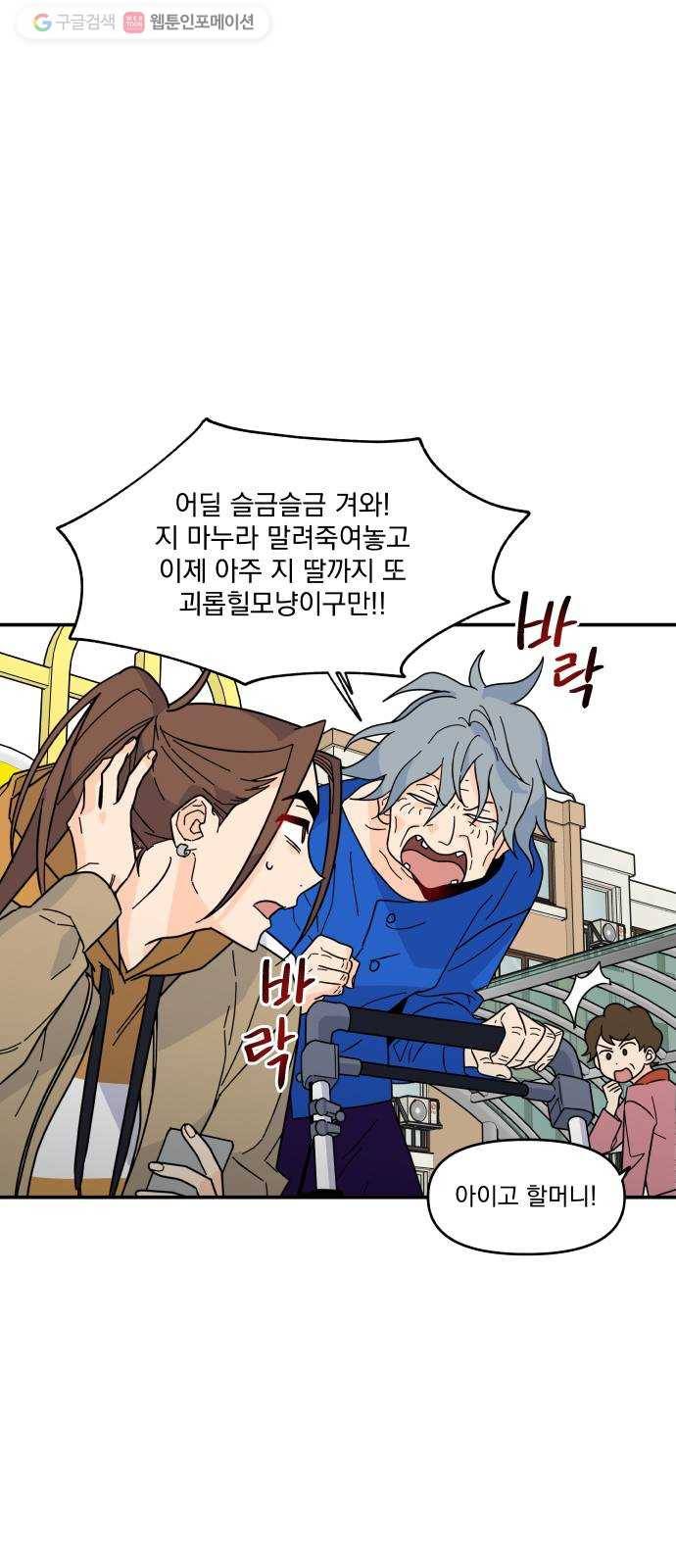 바른탕진 프로젝트 7화 10