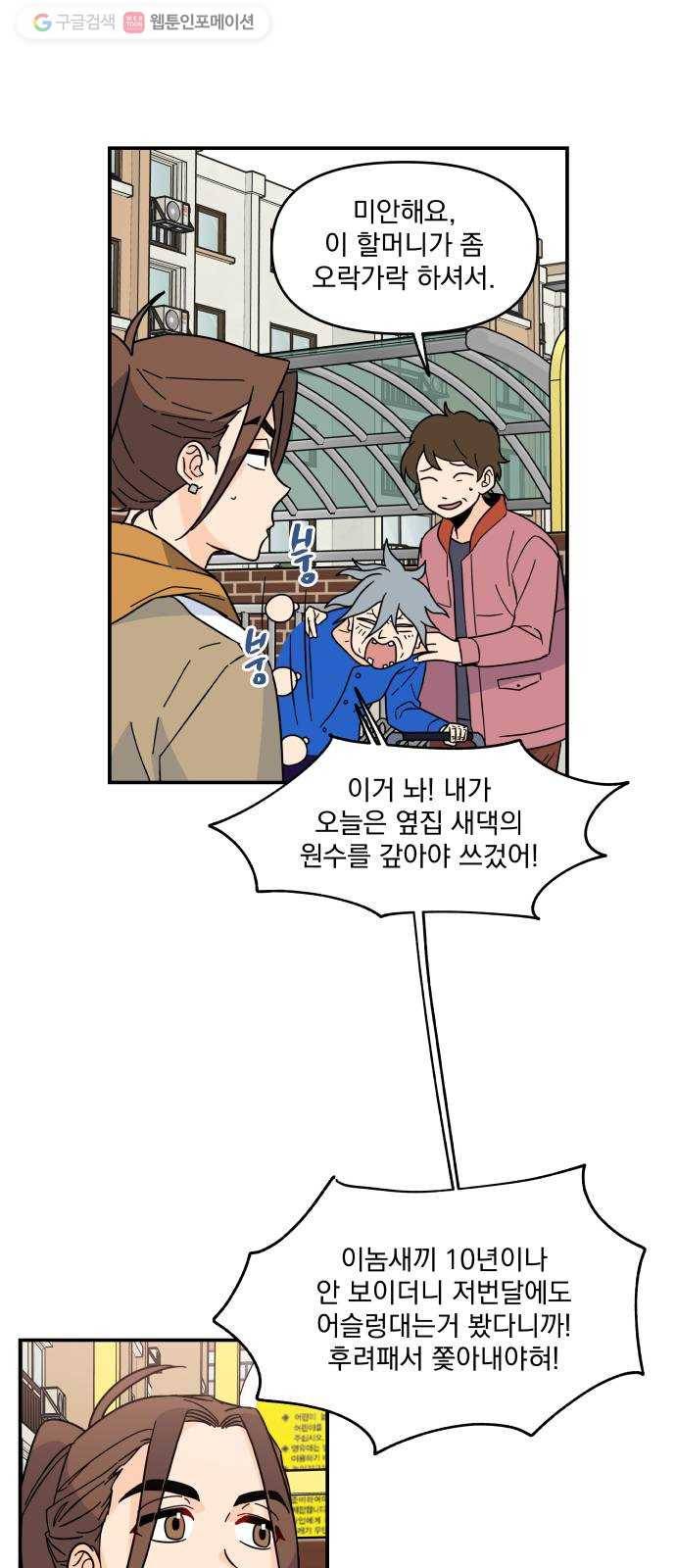 바른탕진 프로젝트 7화 11