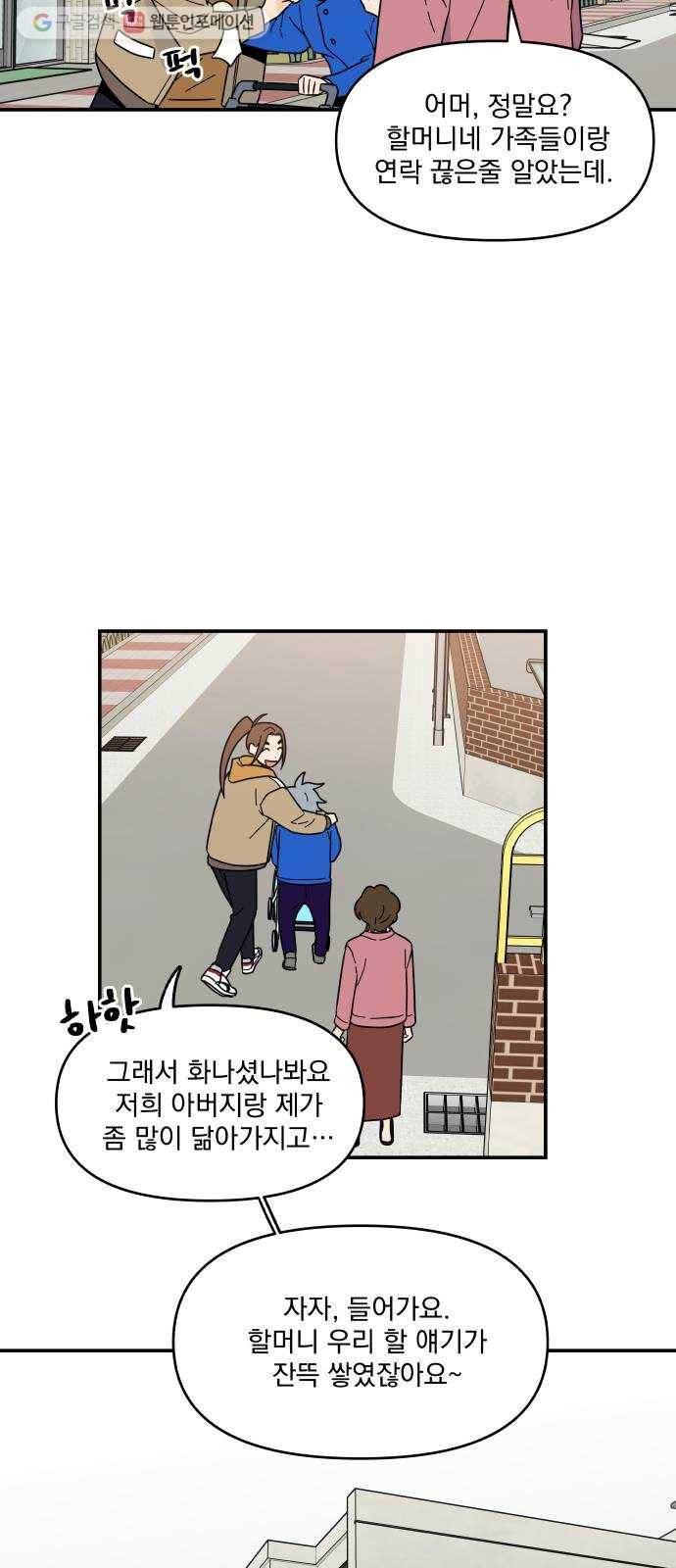 바른탕진 프로젝트 7화 13