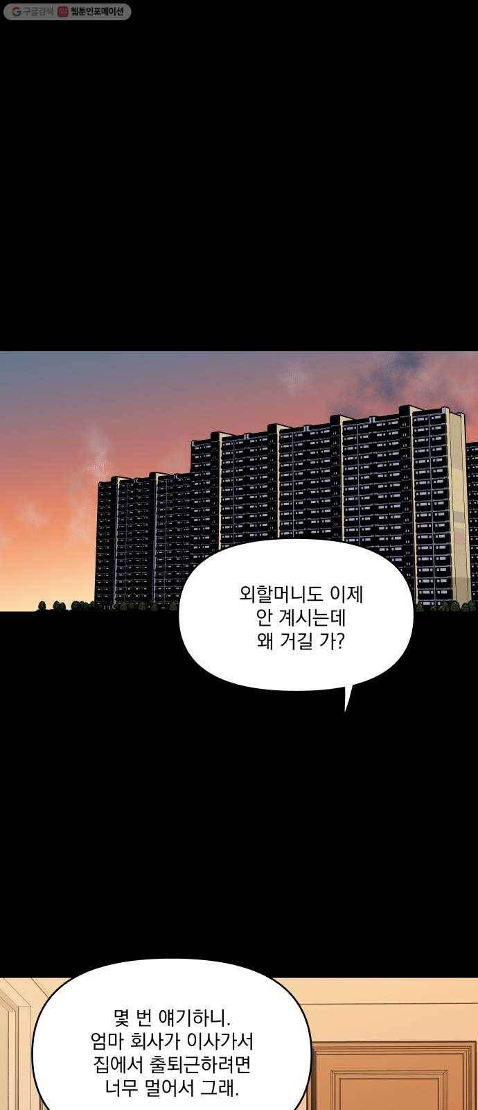 바른탕진 프로젝트 12화 1