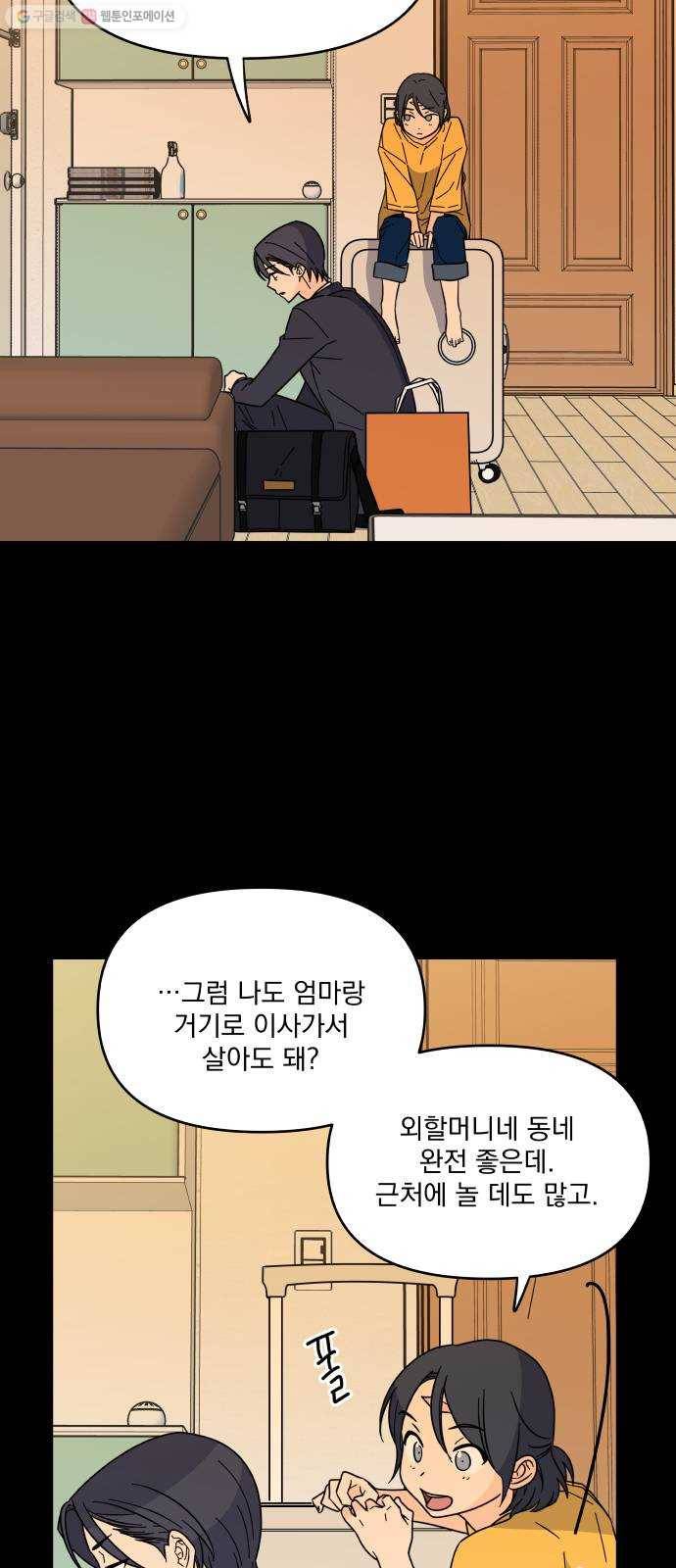 바른탕진 프로젝트 12화 2