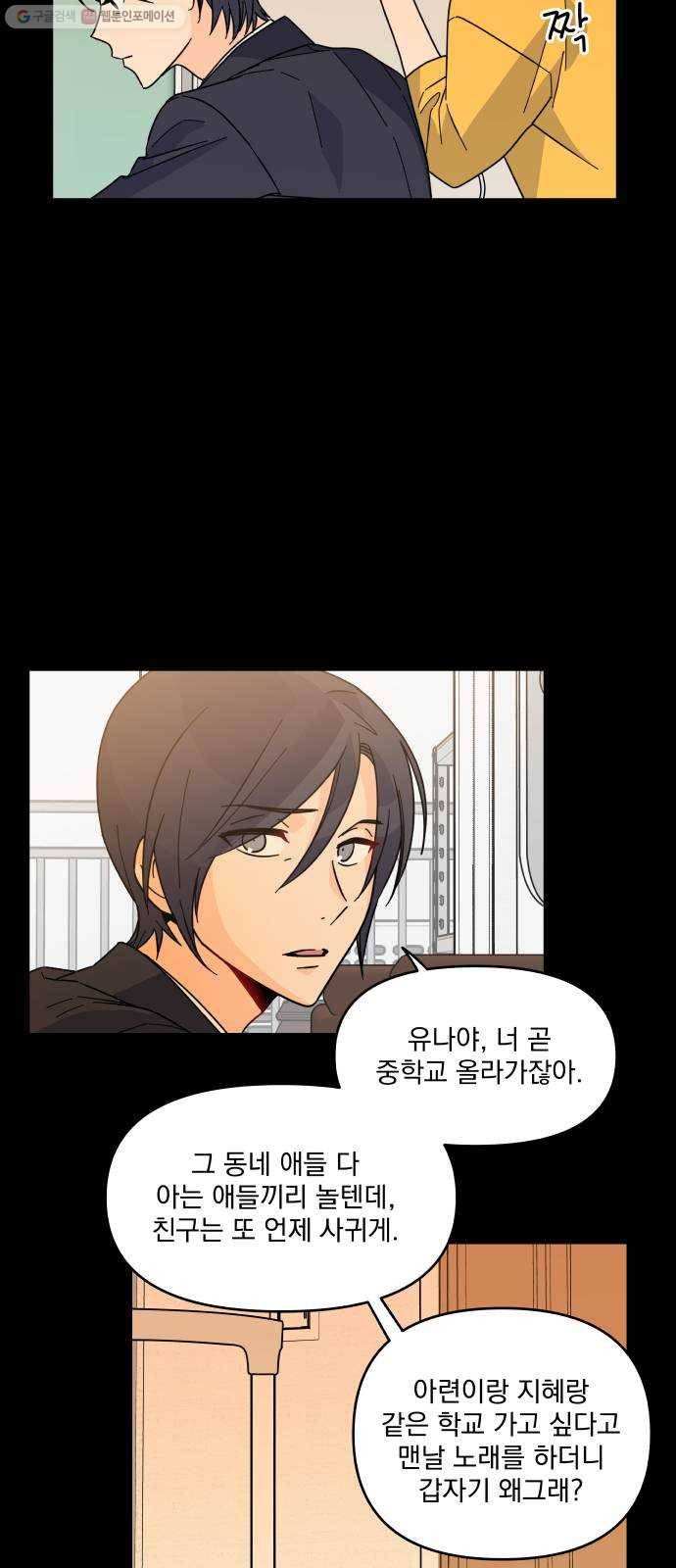 바른탕진 프로젝트 12화 3