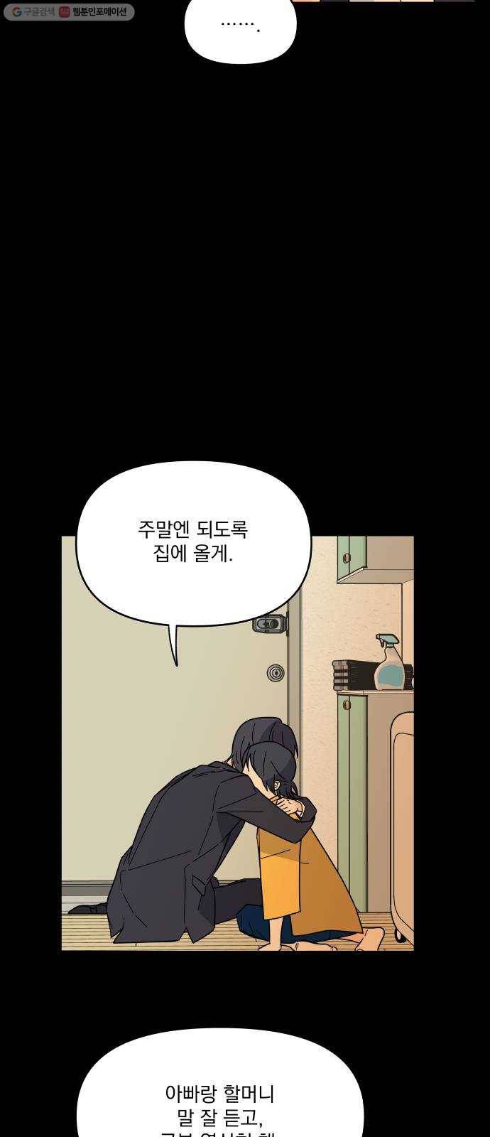 바른탕진 프로젝트 12화 6
