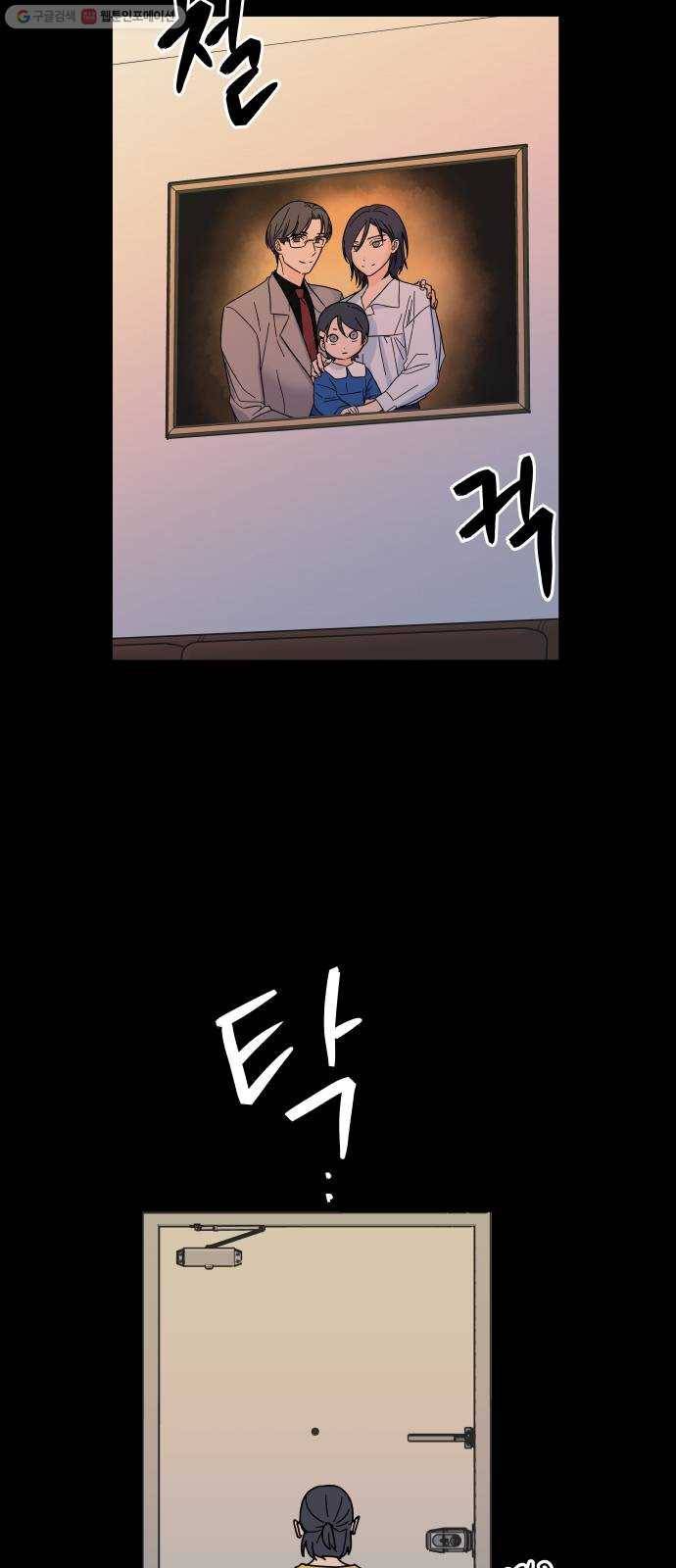바른탕진 프로젝트 12화 8