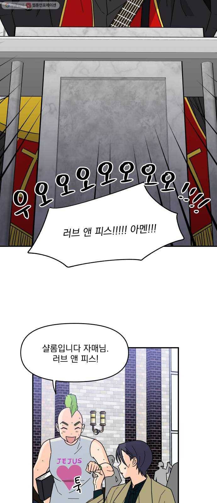 바른탕진 프로젝트 12화 11