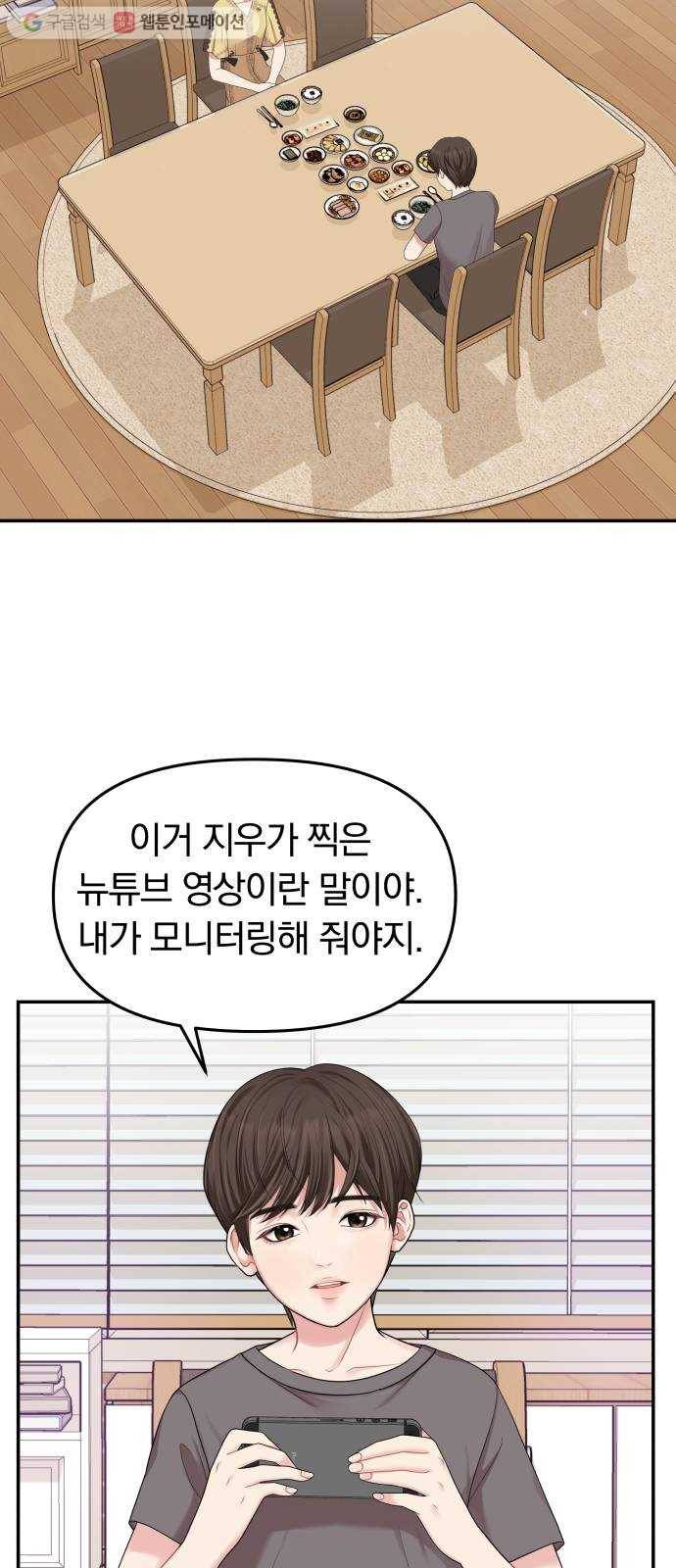 별을 삼킨 너에게 15화 2