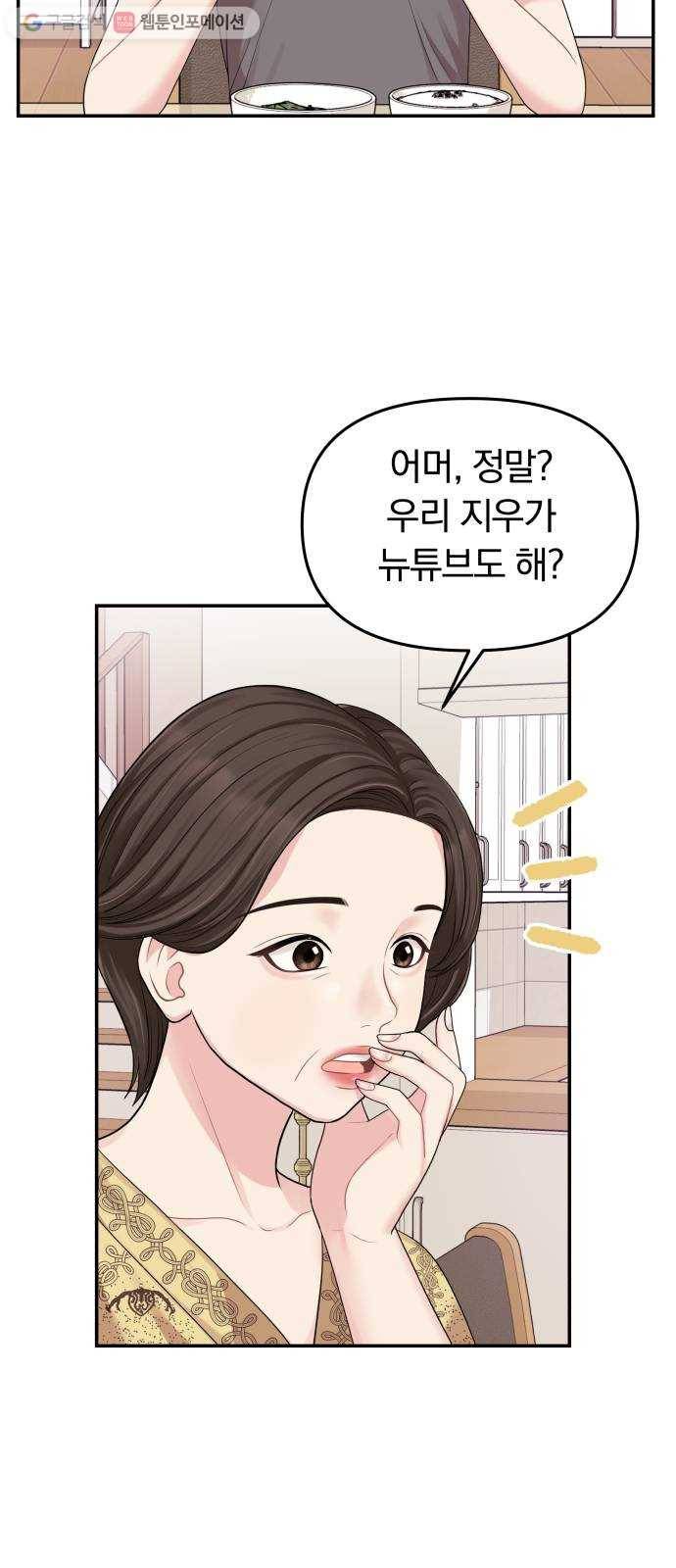 별을 삼킨 너에게 15화 3