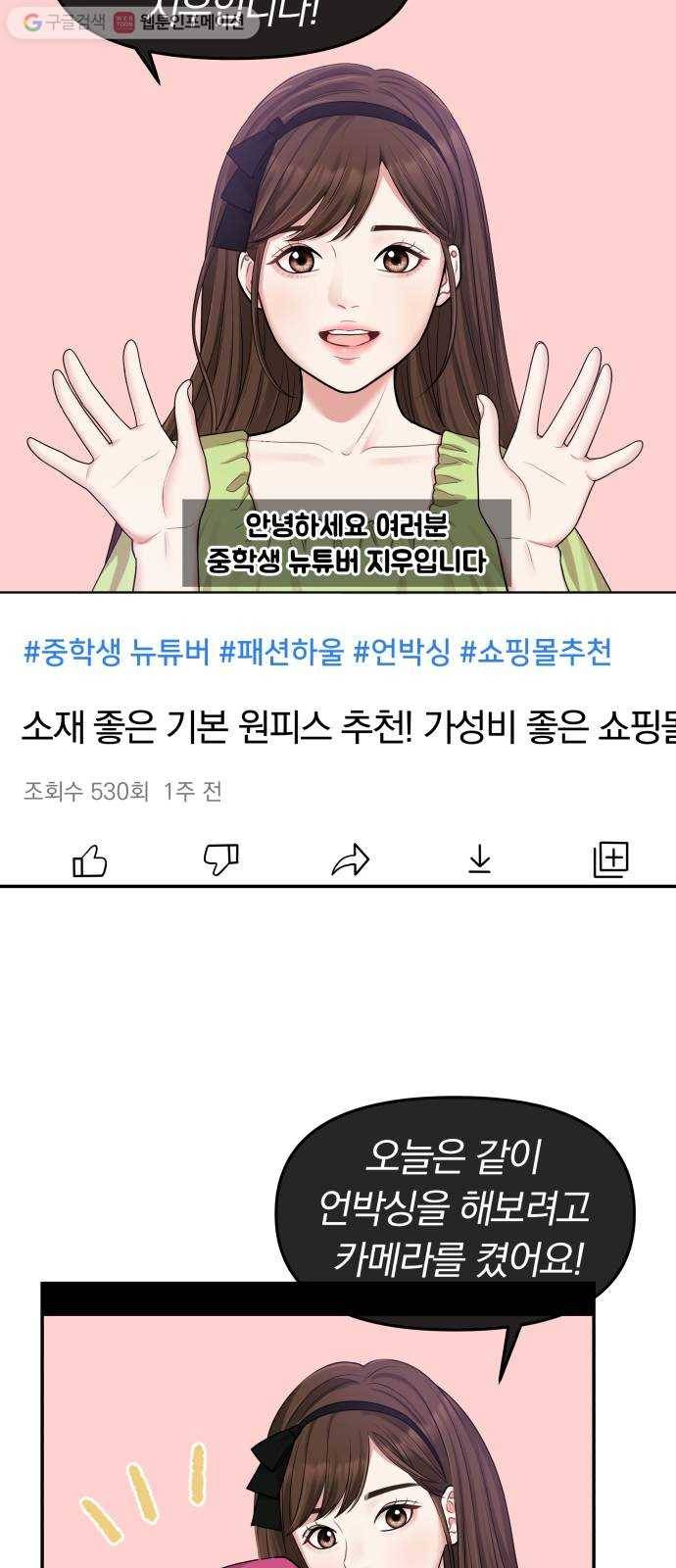 별을 삼킨 너에게 15화 5