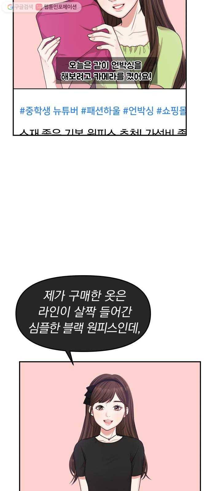 별을 삼킨 너에게 15화 6
